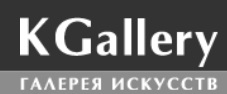 KGallery – Санкт-Петербург, галерея искусств