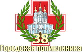 Женская консультация № 35 Центрального района СПб – Санкт-Петербург