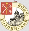 Администрация Колпинского района Санкт-Петербурга – Колпино