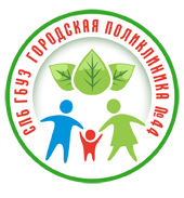 Городская поликлиника №44 – Санкт-Петербург