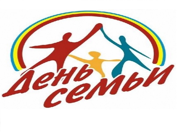 15 мая - Международный день семей