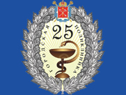 Поликлиника №25 Невского района – Санкт-Петербург