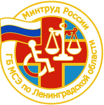 Бюро МСЭ Луга – Ленинградская область