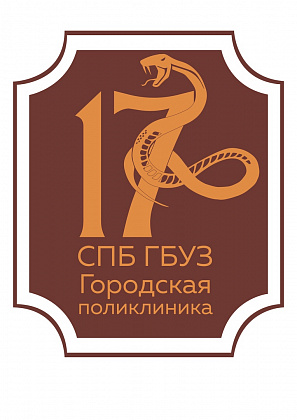 Городская поликлиника №17 Красногвардейского района – Санкт-Петербург, отделение №18