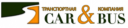 CAR&BUS – Санкт-Петербург, транспортная компания