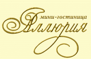 Аллюрия – Санкт-Петербург, мини-гостиница