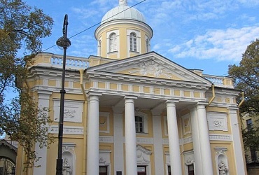 Лютеранская церковь святой Екатерины – Санкт-Петербург
