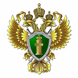 Управление Генеральной прокуратуры РФ в Северо-западном федеральном округе – Санкт-Петербург