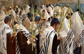 Суккот - веселый еврейский праздник