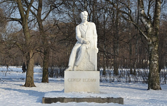 Памятник Есенину Сергею Александровичу