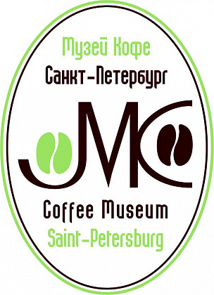 Музей кофе – Санкт-Петербург