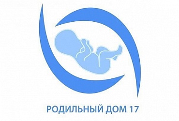Родильный дом № 17 – Санкт-Петербург