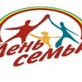 15 мая - Международный день семей