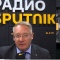Руководитель регионального отделения общества "Царьград"  в Санкт-Петербурге Вадим Окрушко дал интервью радио Sputnik Санкт-Петербург по итогам круглого стола