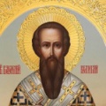 14 января - День памяти святого Василия Великого