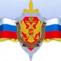 20 декабря - День ФСБ
